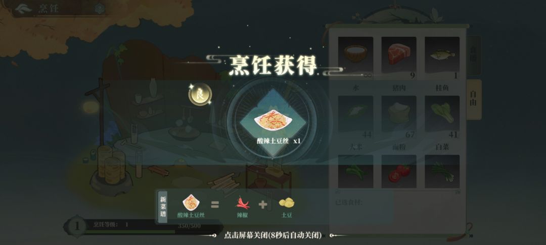 食谱 3