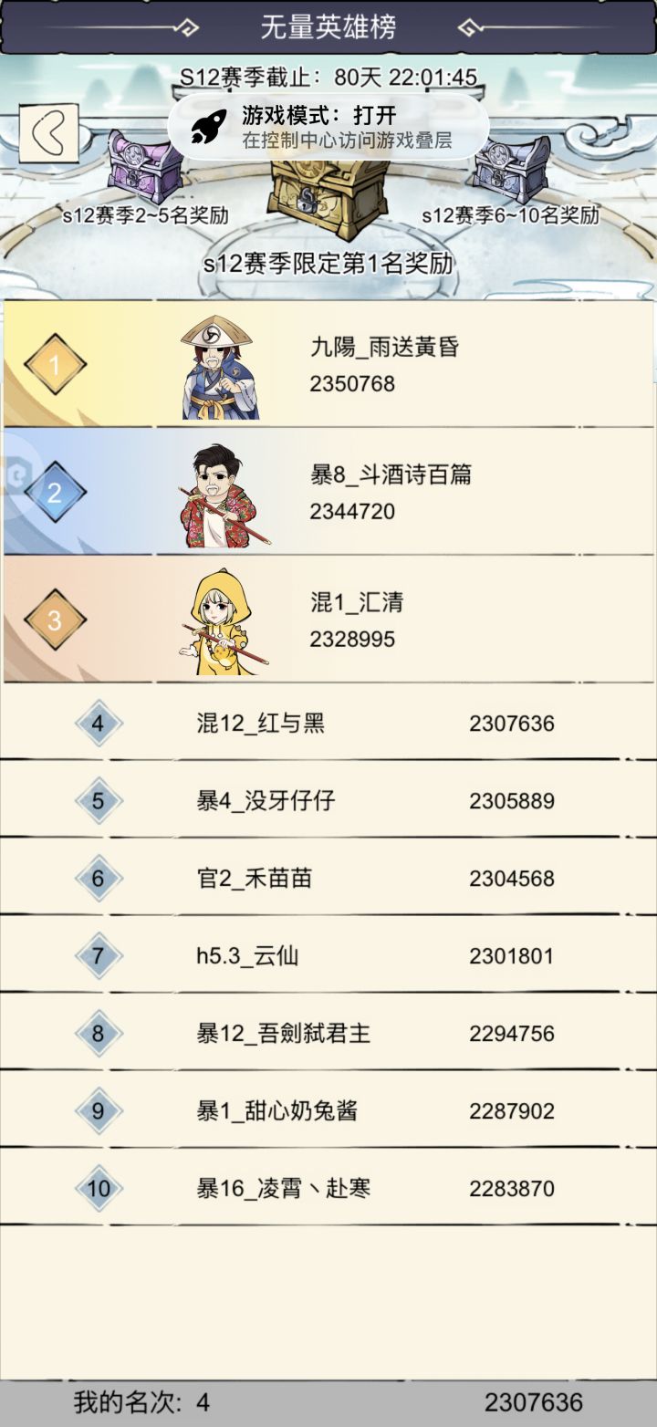 暂时无量第四截图
