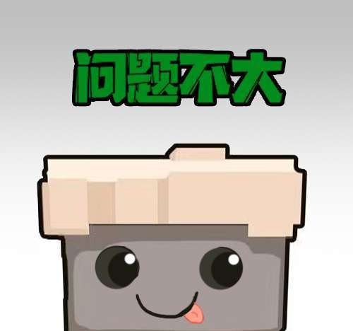 【砖砖表情包征集】砖砖的日常 3