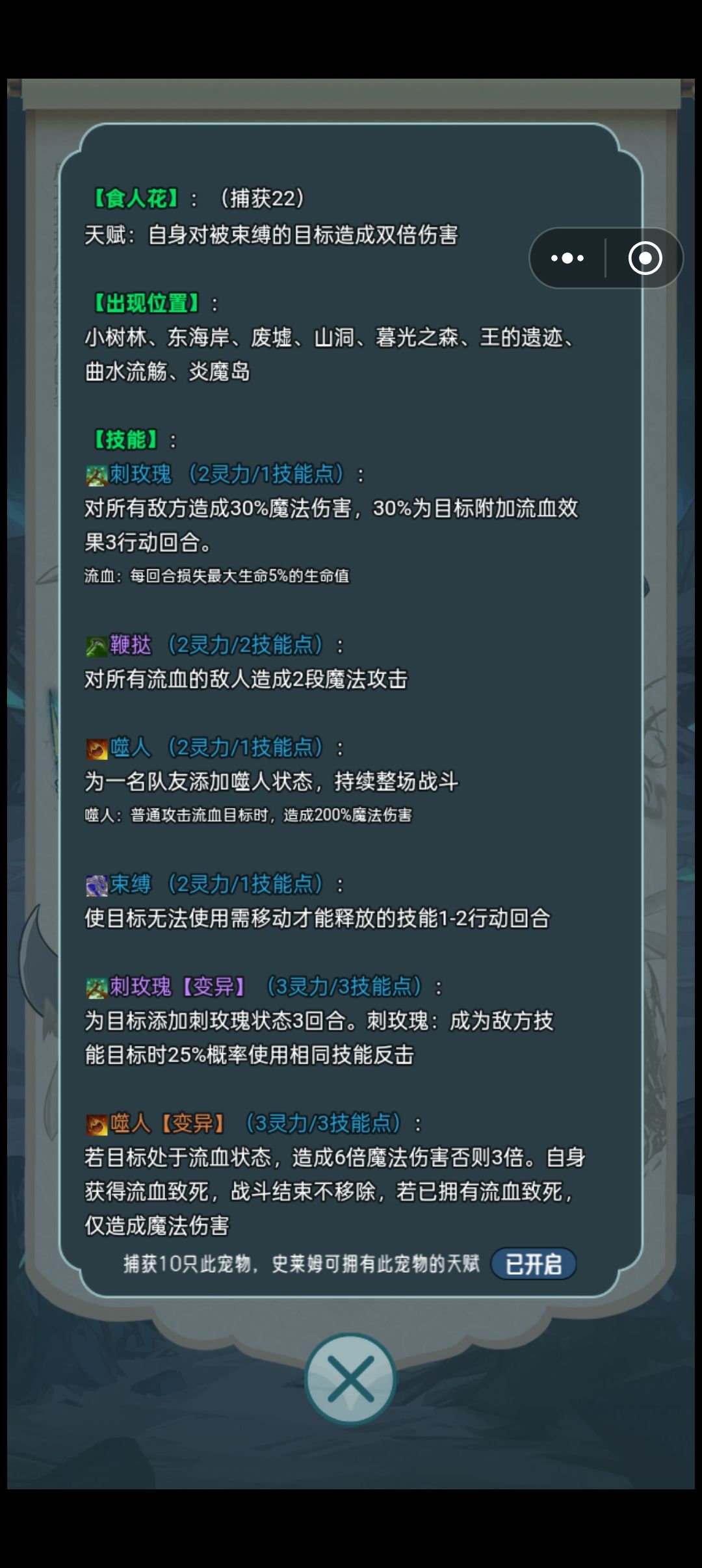 求助:为何图鉴天赋开启,但备战里没有呢? 2