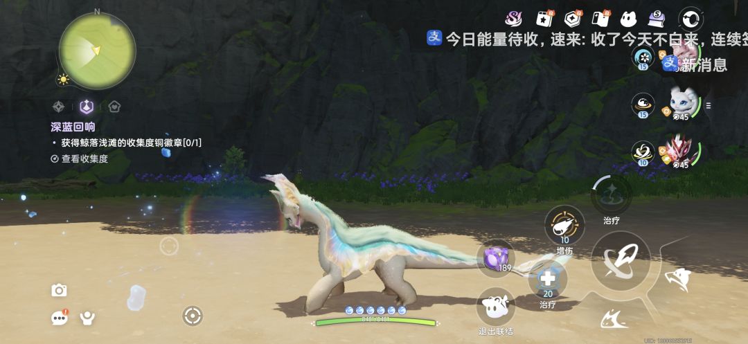 莹冰龙 2