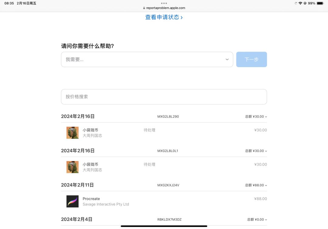 吞币 3