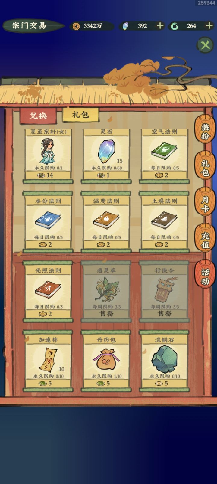 你游操作真是太繁琐了,能不能优化一下截图