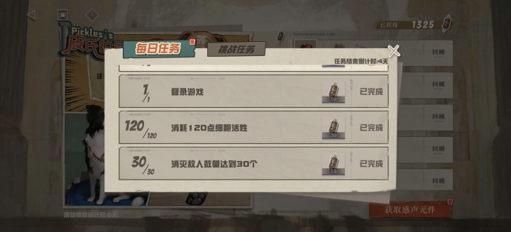 红点异常截图