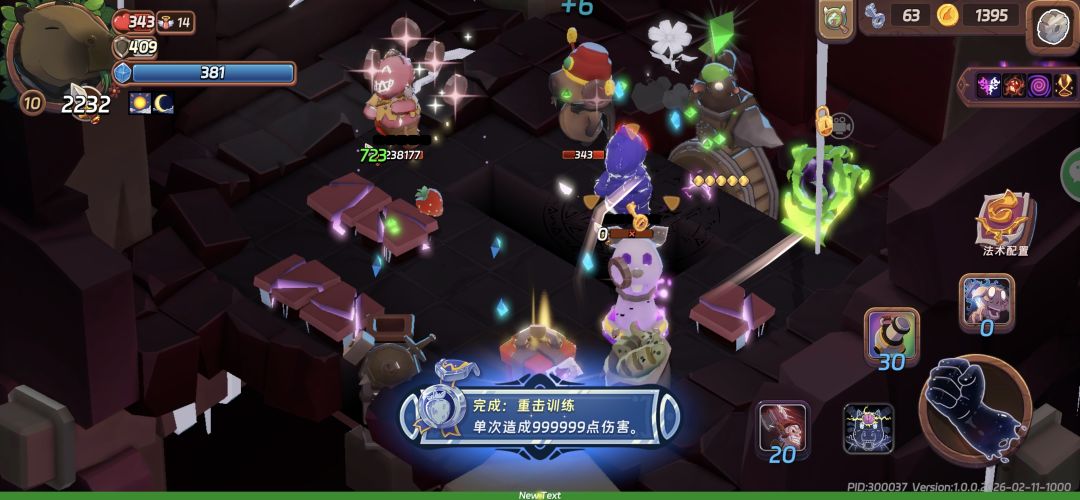无非是个数值游戏 3