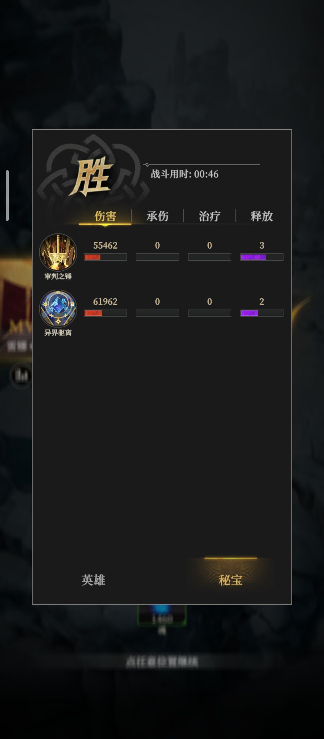 发现新大陆 2