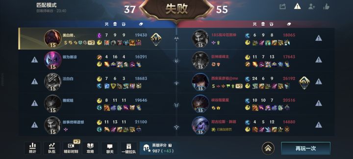 就这打野举报都不成功截图