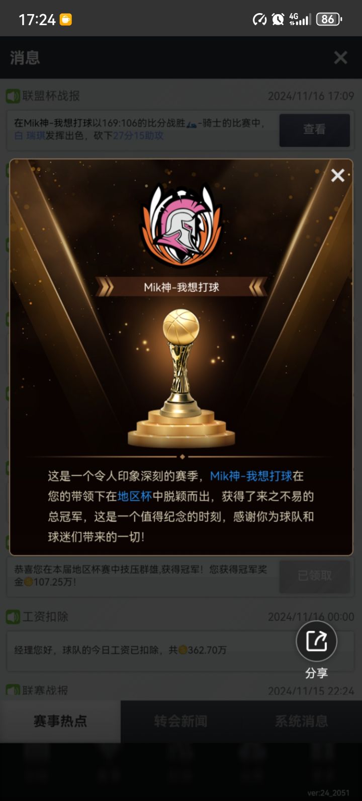 第一次截图