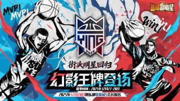 2025幻影邀请赛年末来贺！绝版豪华奖励助力赛事！