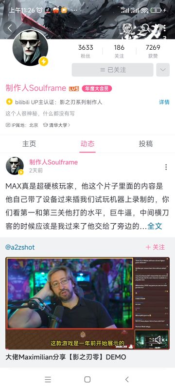 [转]影之刃制作人称海外媒体落后于时代