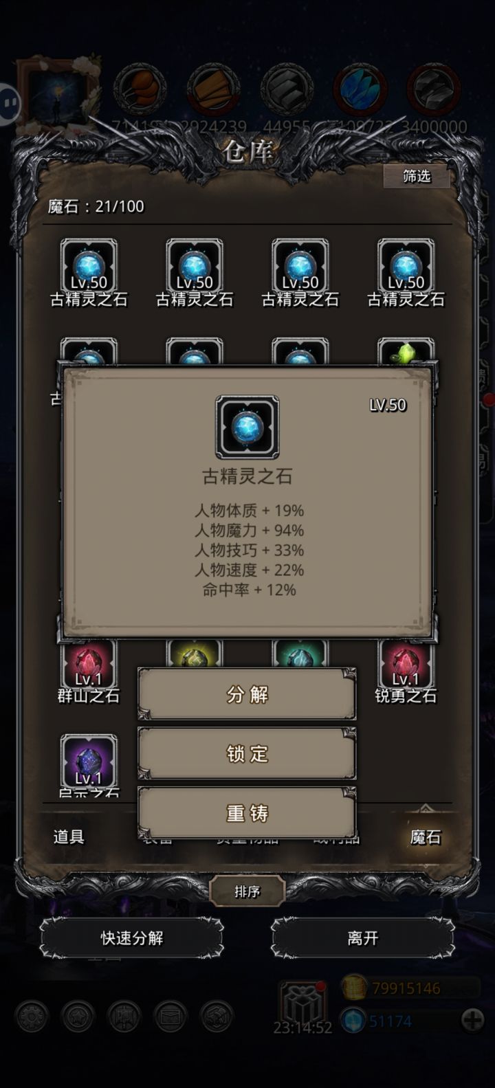 全小出吗,第一个90的,之前最高81截图