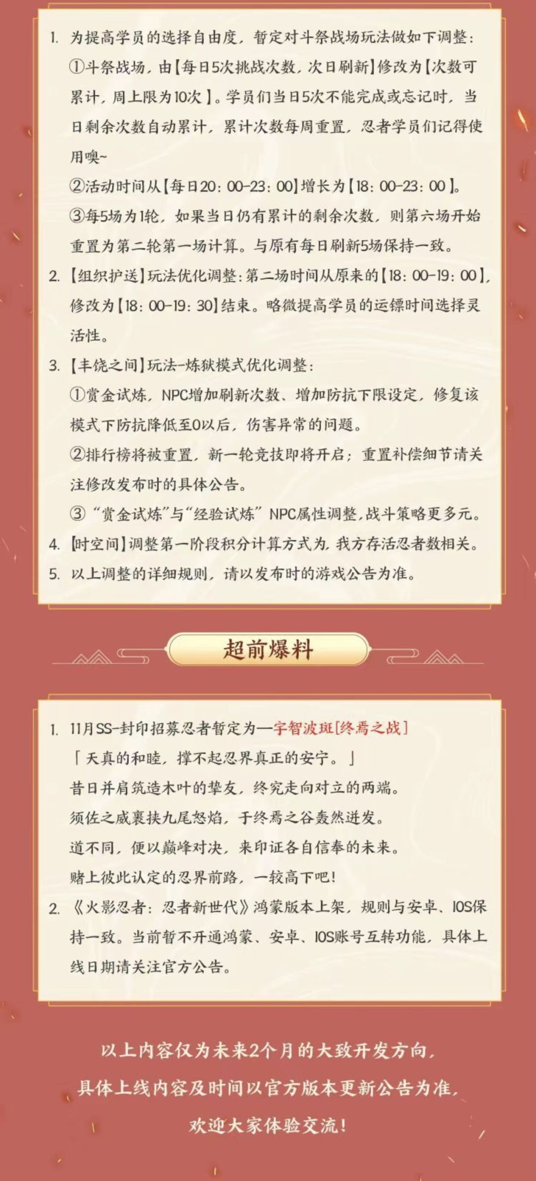 鸿蒙版本?! 1