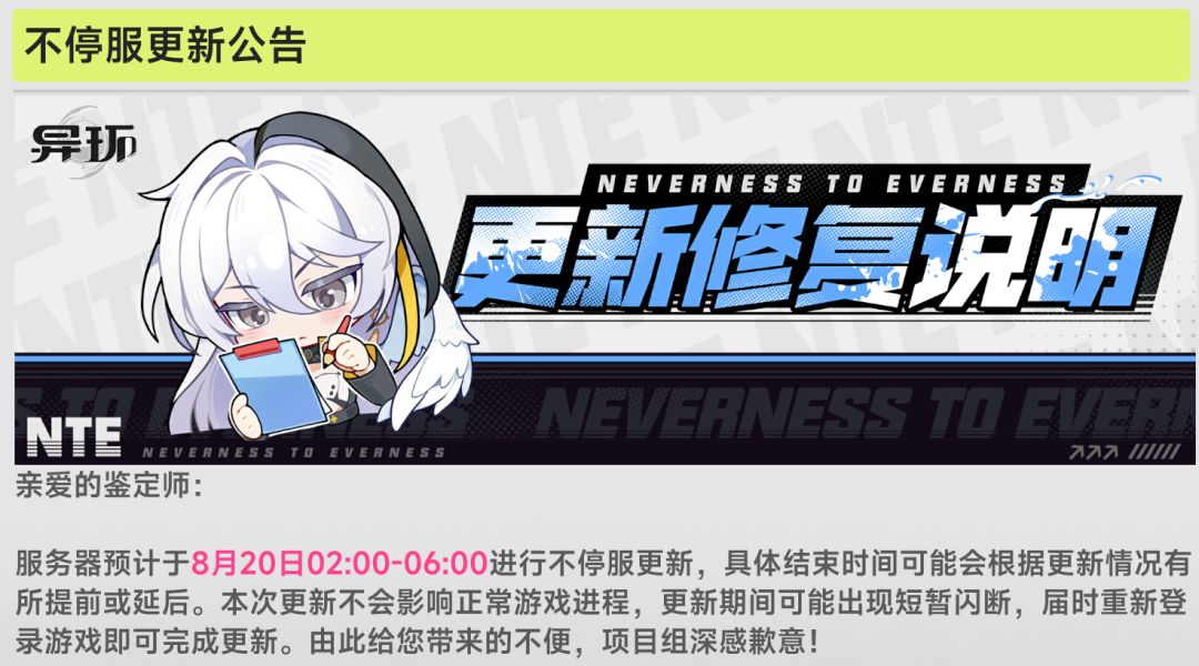 8.20又要更新啦修复即刻落槌及排球之星玩法 1