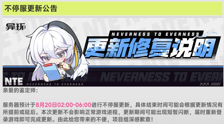 8.20又要更新啦修复即刻落槌及排球之星玩法截图
