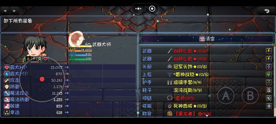 240小时彻底通关，等开放70级内容了 2