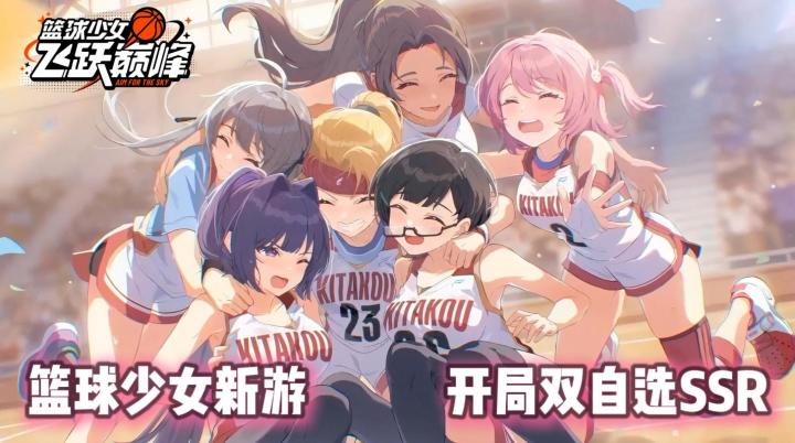 全新运动少女养成游戏重磅登场截图