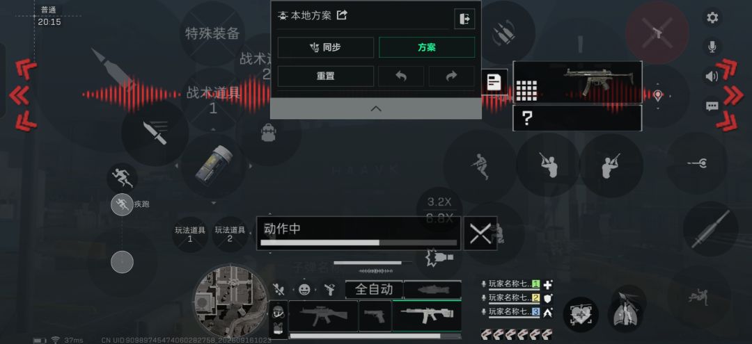 键位冲突 4
