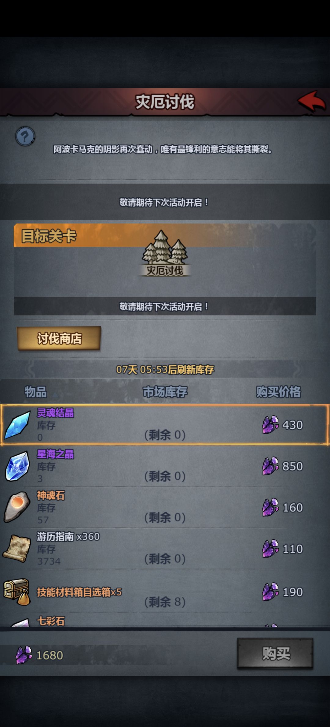 兄弟们下个月会开勇者或灾厄吗,代币要不够 1