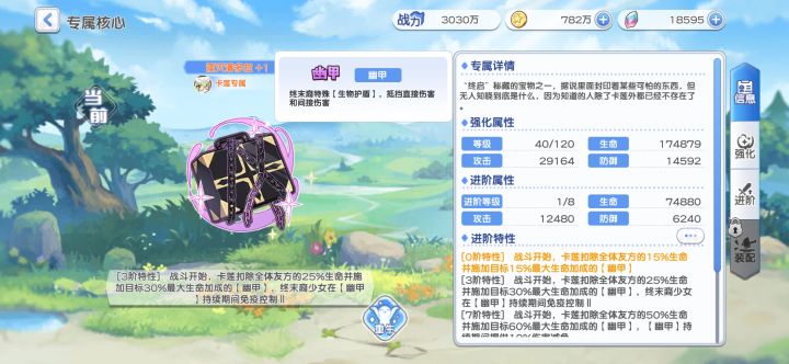 卡莲吃这个印记么？截图