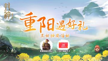 （已开奖）【互动抽奖】重阳遇好礼，分享留言即可赢取购物卡+周边奖励！