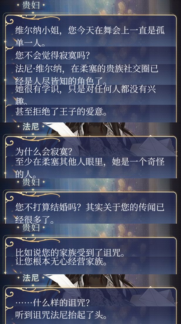游戏情节-艾尔线-11困兽之斗篇-圣人的新娘 3