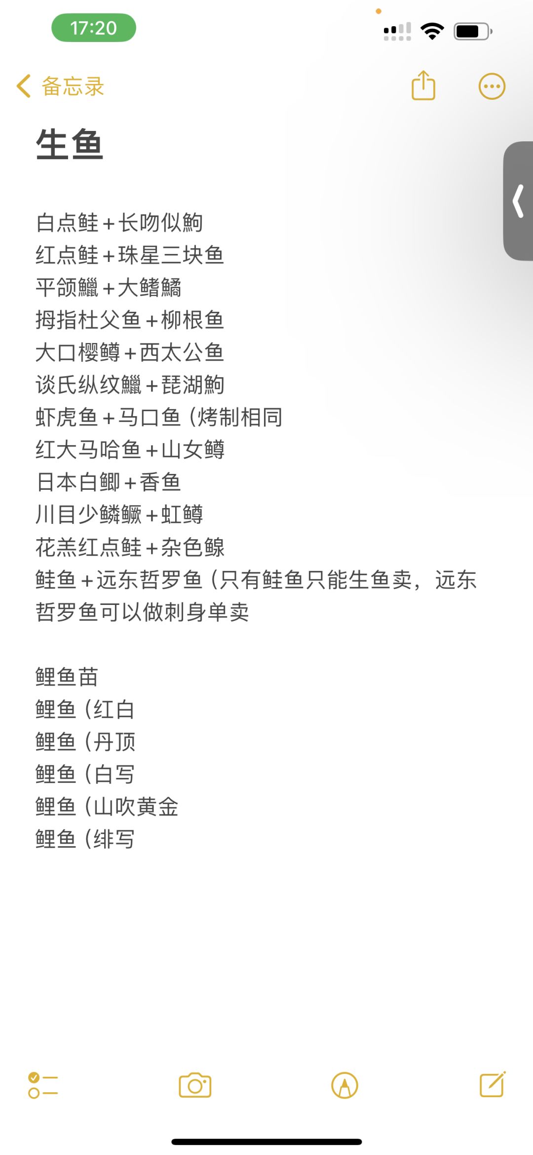 鱼类贩卖组合 2