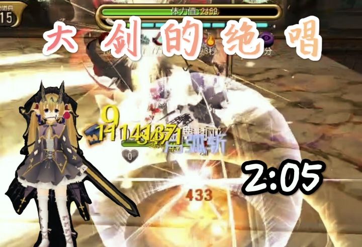 大剑决战卡斯 2：05截图