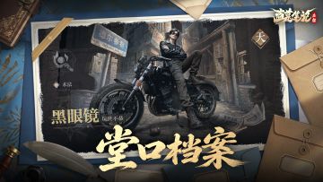 全新映像 | “人活着，有时候没必要太较真。”