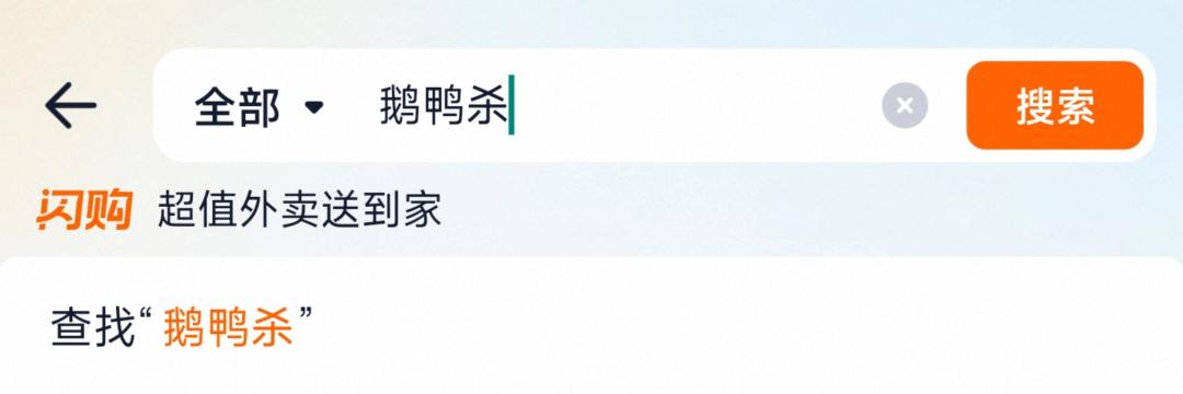 鹅鸭杀新皮肤 2