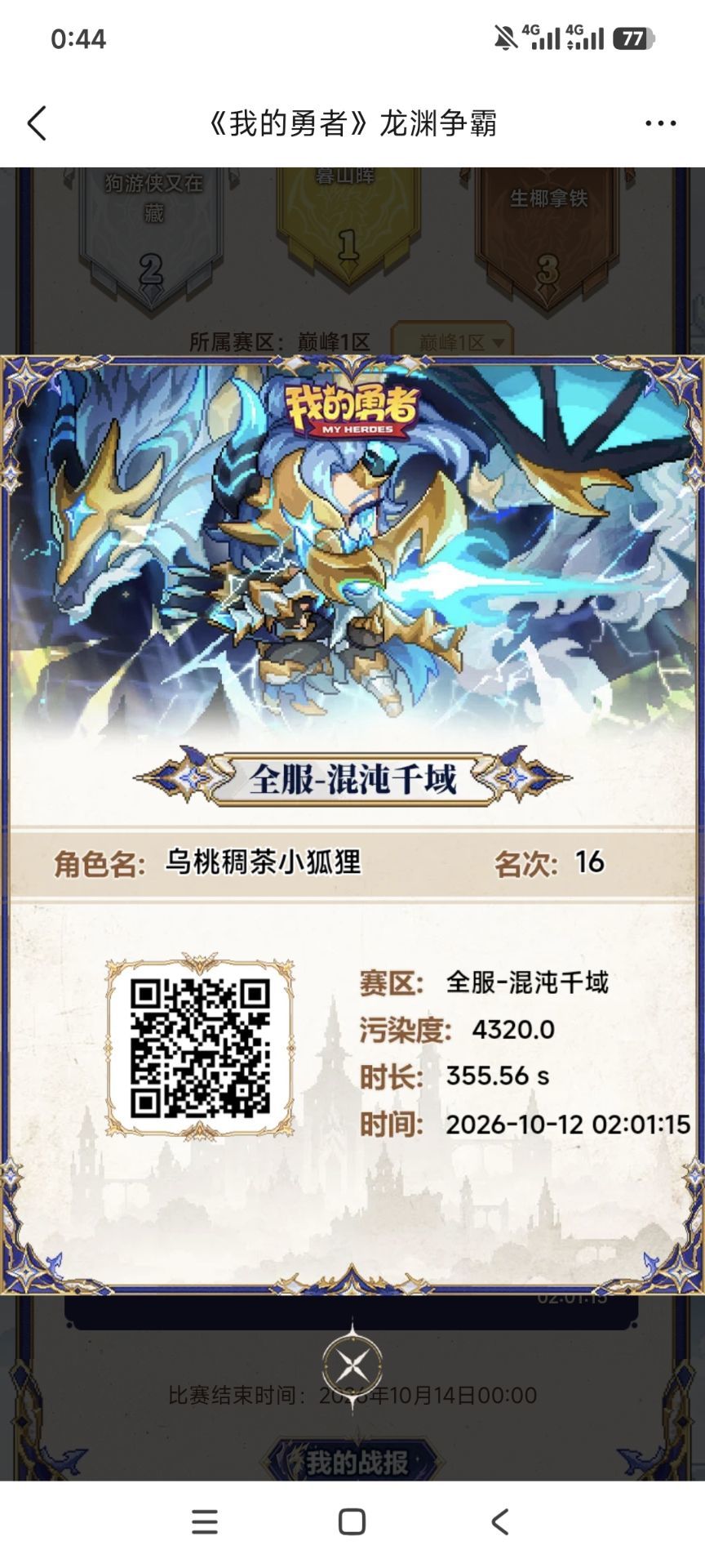 我坐好了 2
