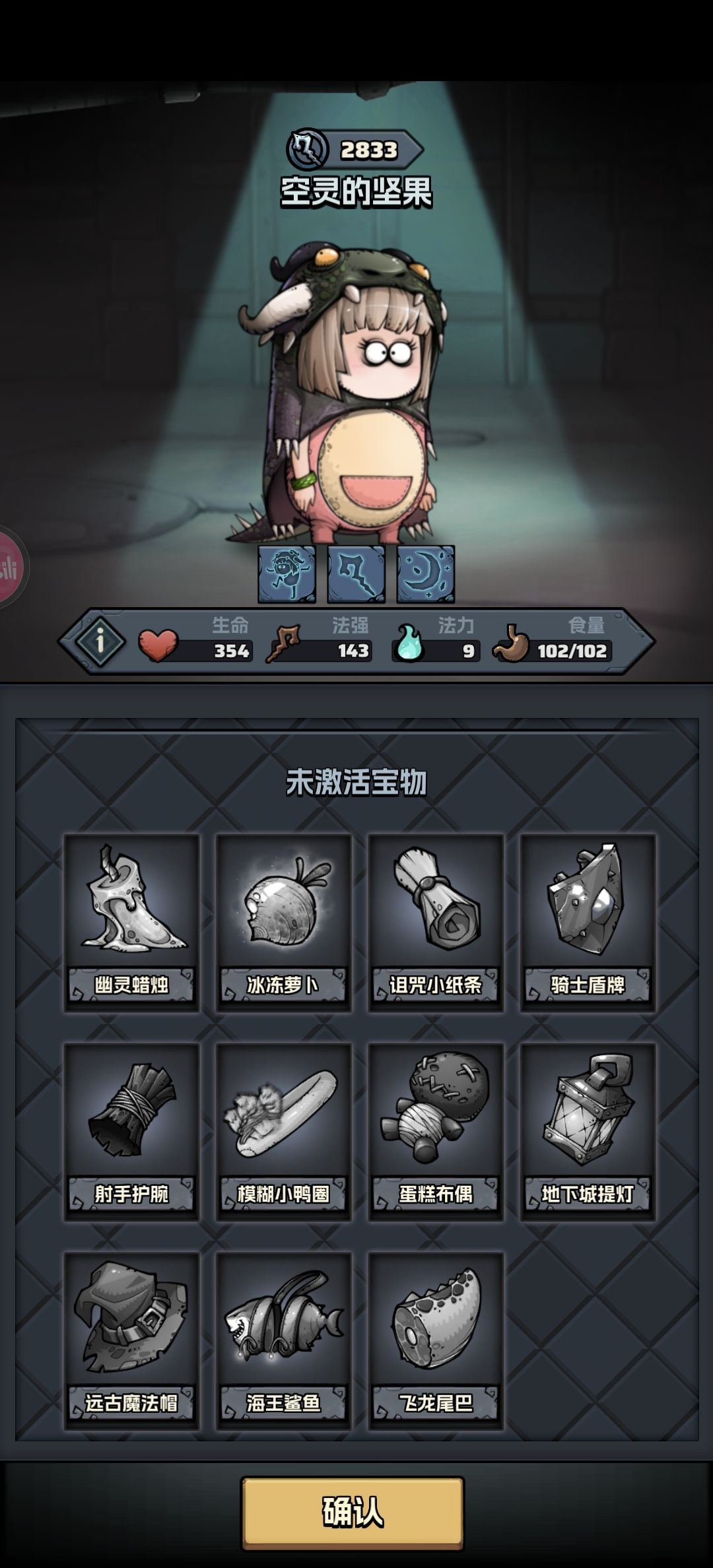 繁育法师+射手 1
