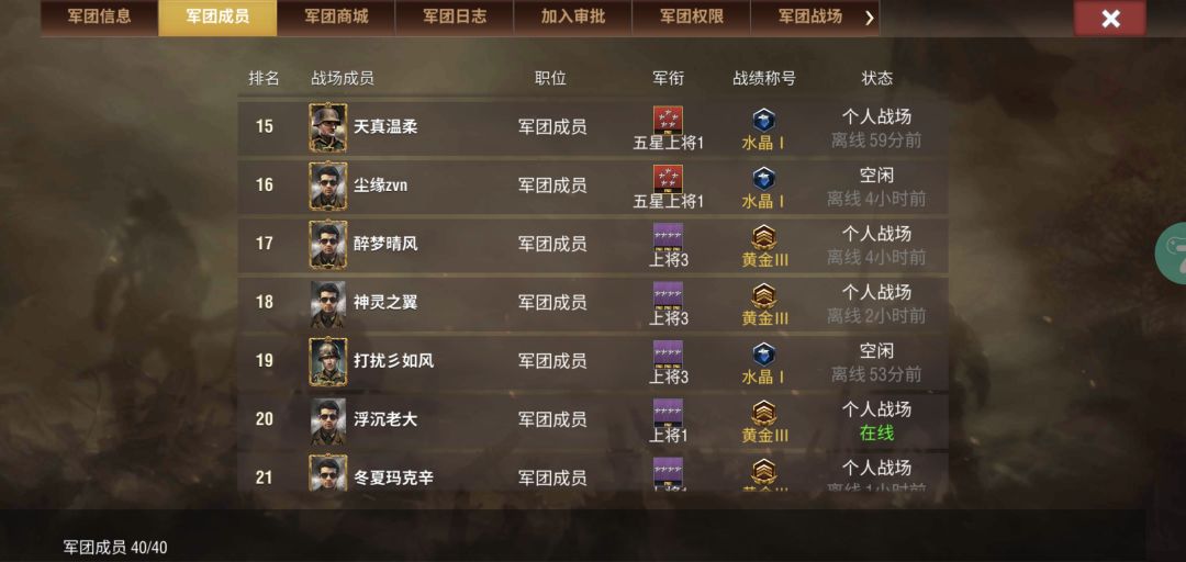 纵横天下 3