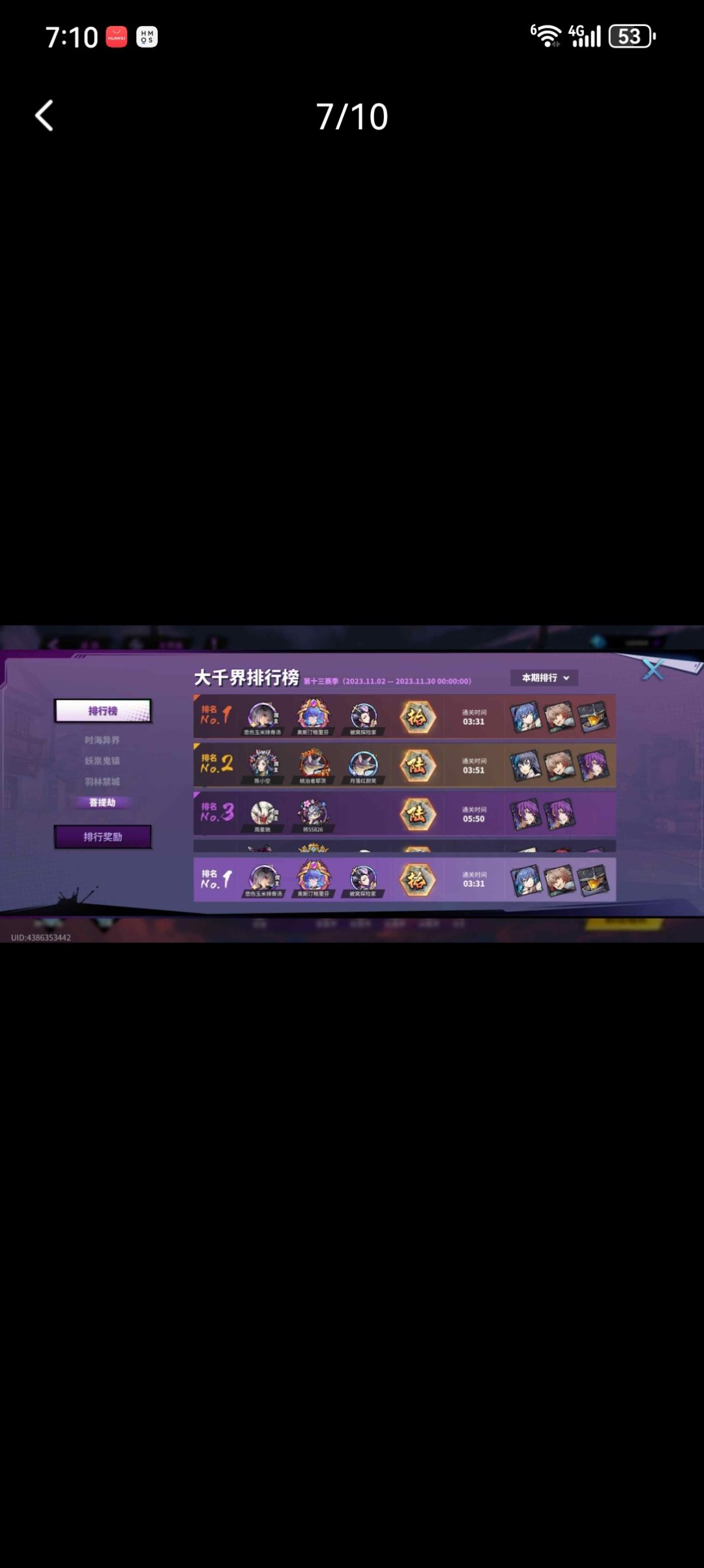 看来新游超越不了天生为王了 4