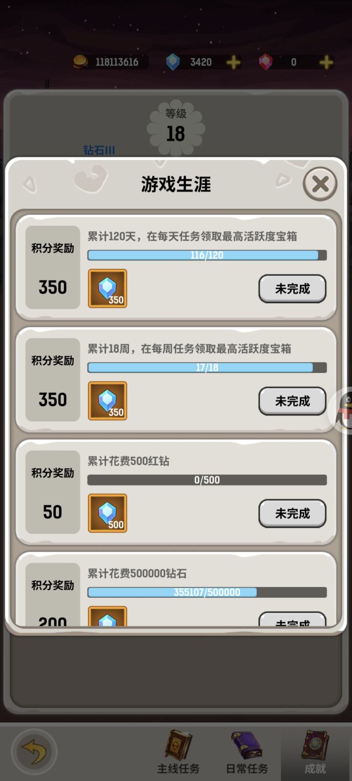 为爱发电的一天截图