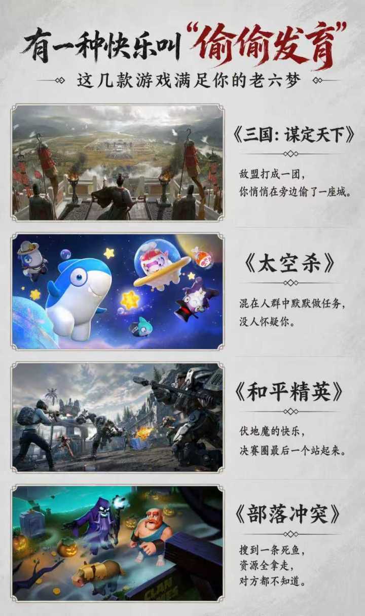 有一种快乐叫“偷偷发育”,这几款游戏满足截图