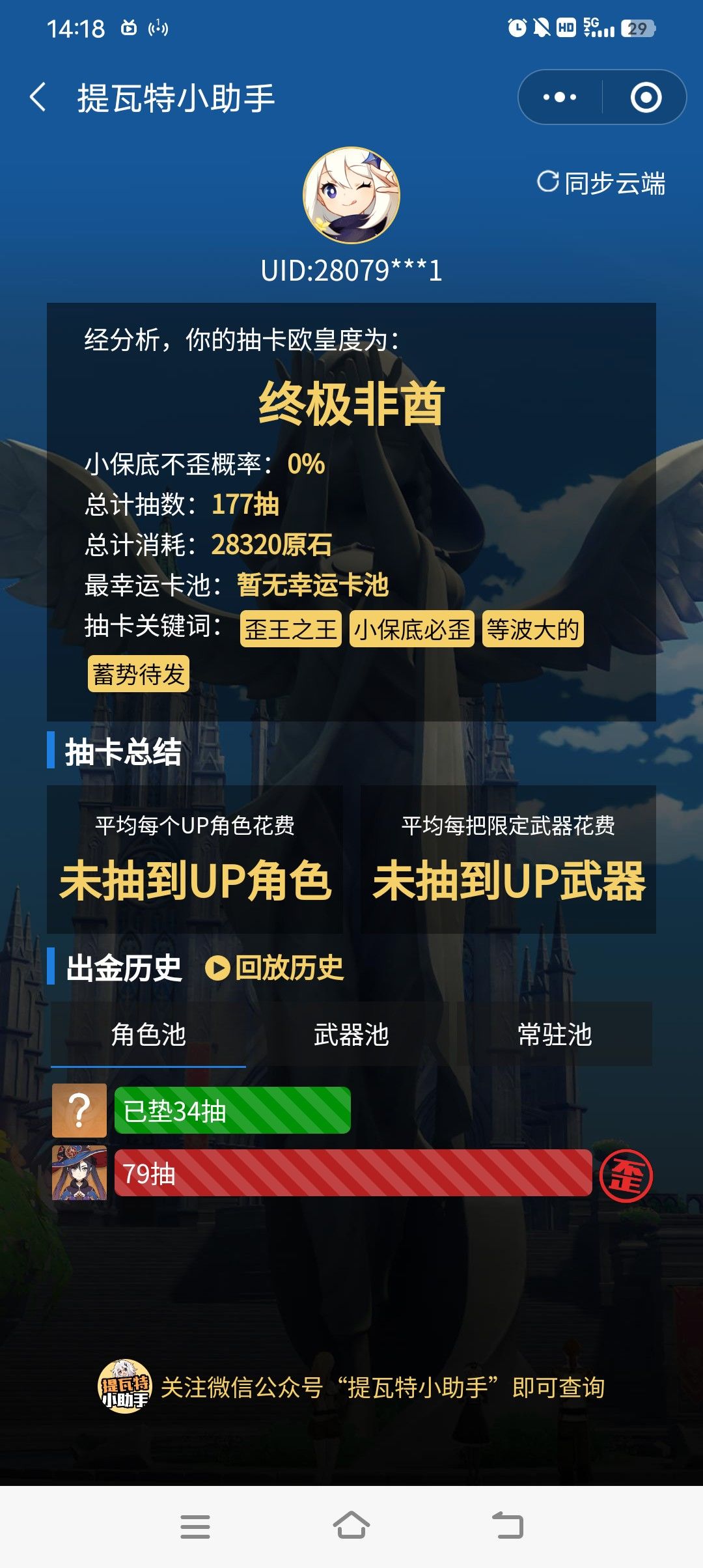 你是故意的,还是不小心的? 3