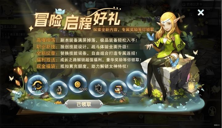 龙之谷启程职业怎么选?四大职业八条转职路线深度拆解截图