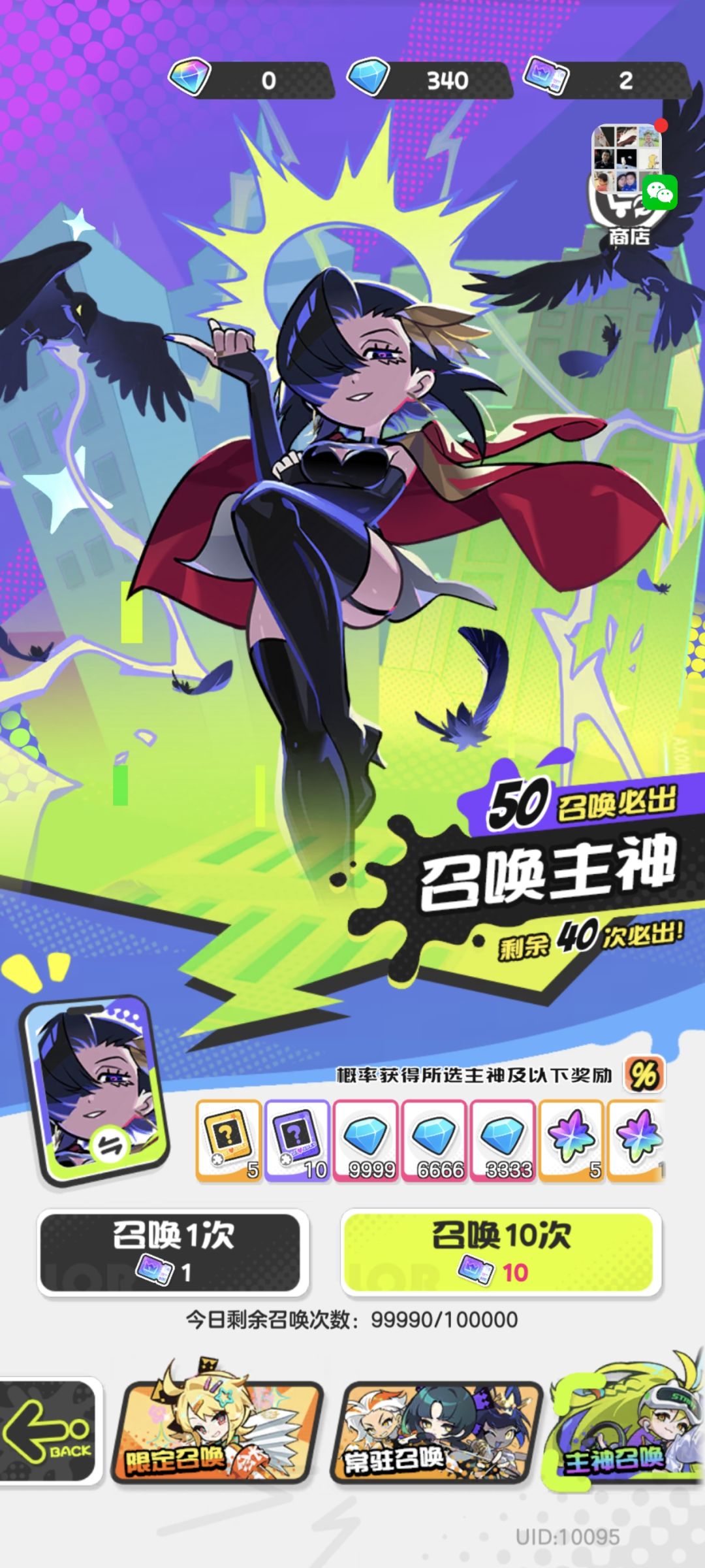 寄了 1