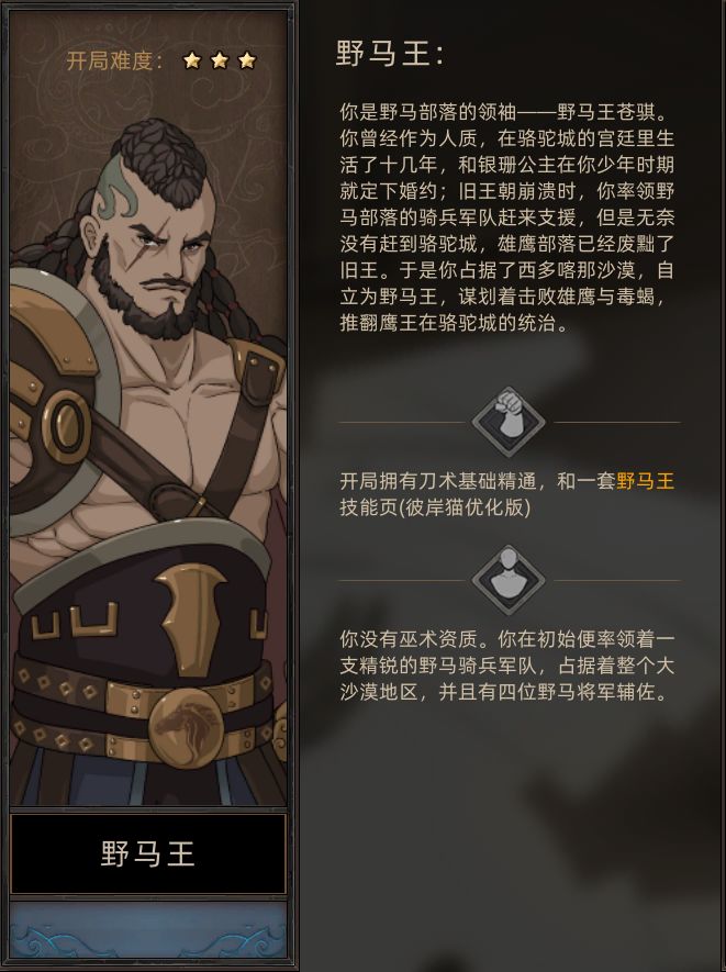 技能MOD进度展示⑨苍骐·优化截图