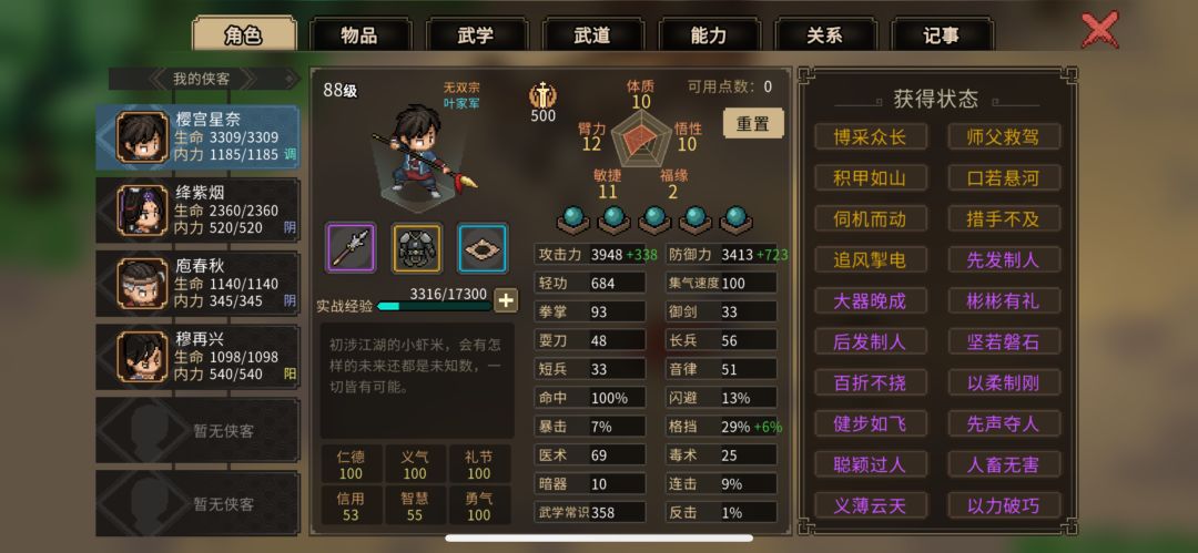 萌新求助 2