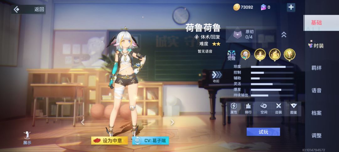 不久回归, 1
