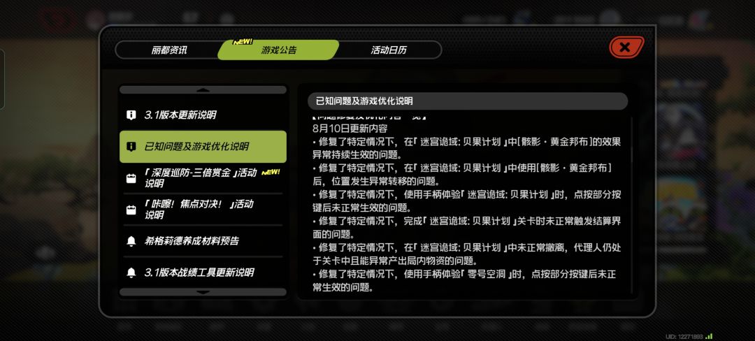 这种bug修的倒是快哦 1