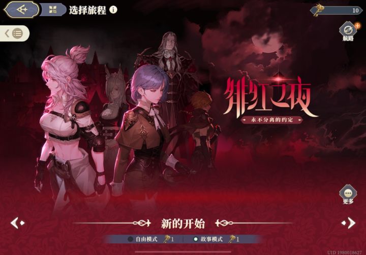 绯红之夜通了,又又又被刀了截图