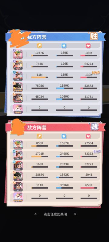 中前期过渡阵容