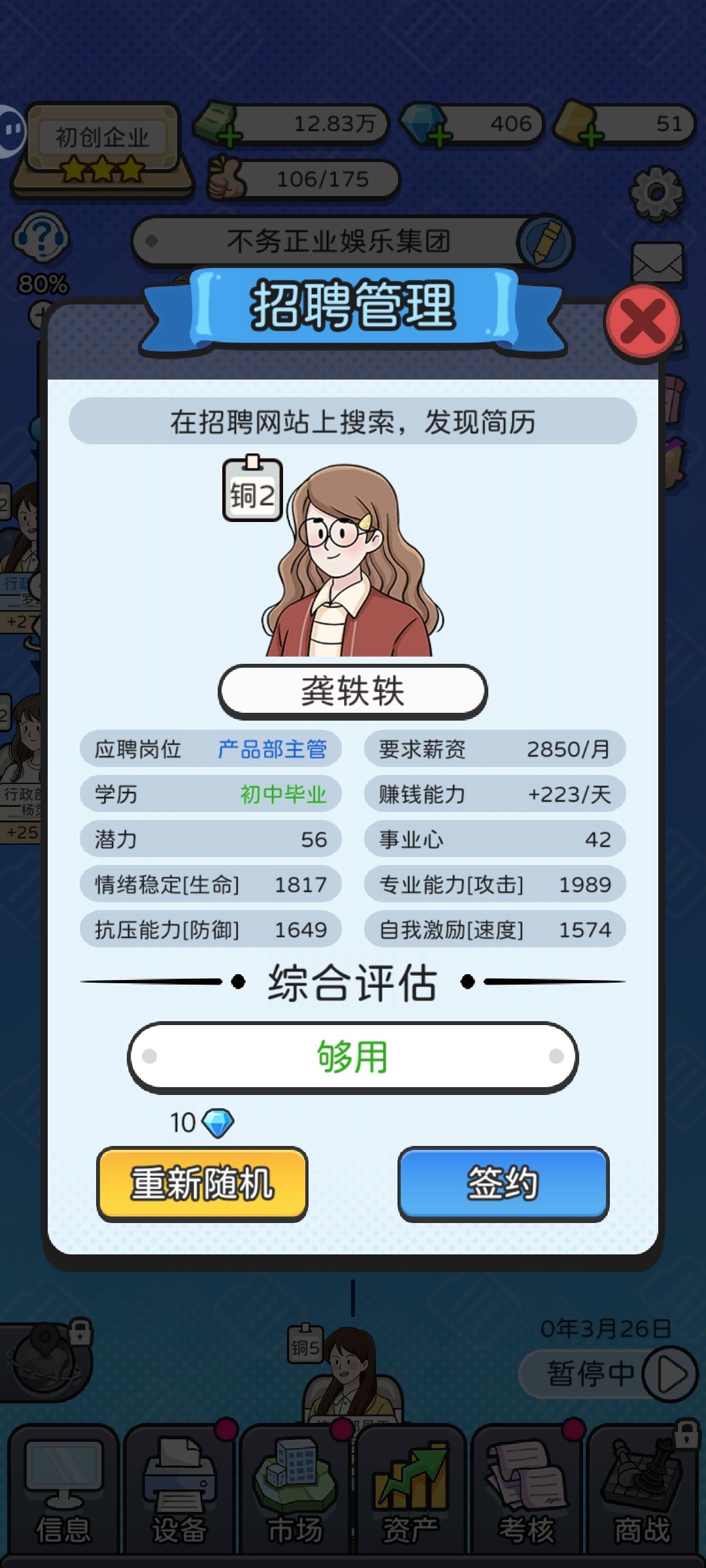 动态图片 3