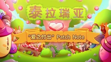 【Patch Note】1.4.4更新内容说明