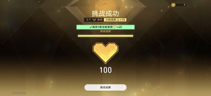 列车组yyds，其他羁绊都打不过截图