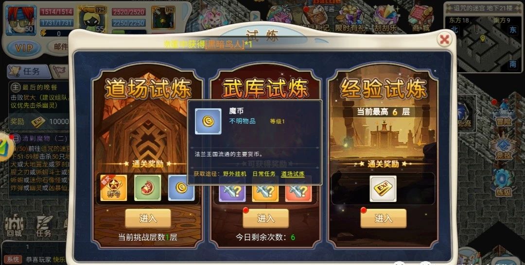 魔力宝贝 1