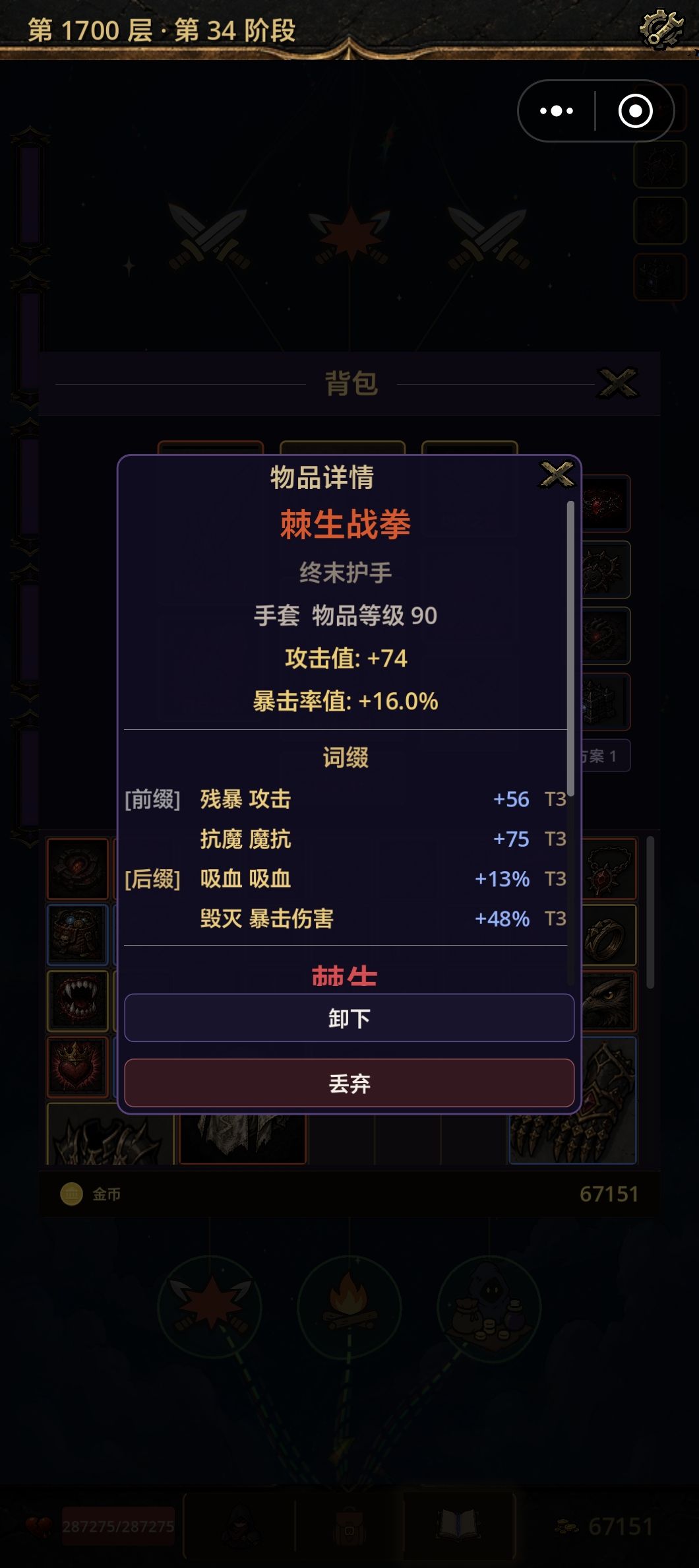 荆棘应该是无敌了 2