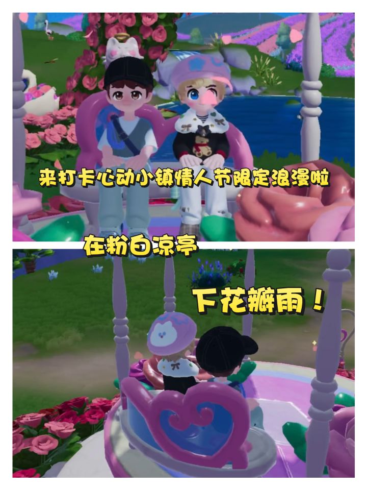 今年过年,小镇约会啦截图